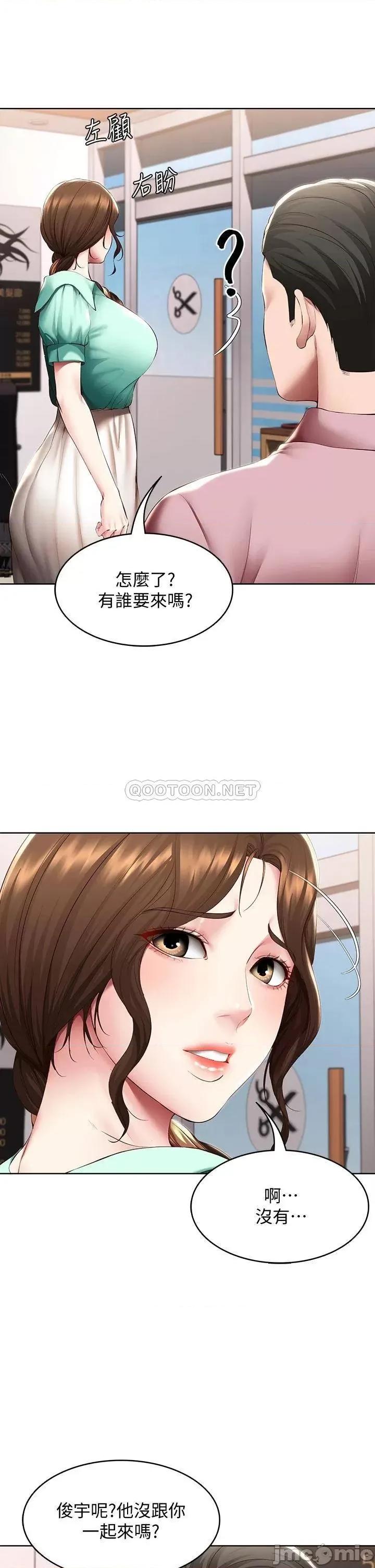 寄宿日记 寄宿日记98 第19页