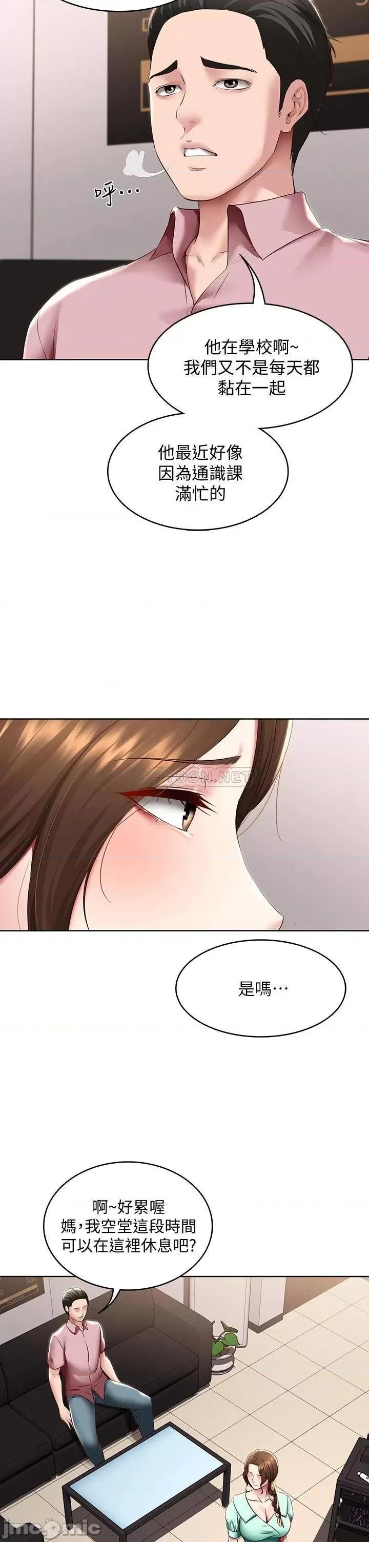 寄宿日记 寄宿日记98 第20页