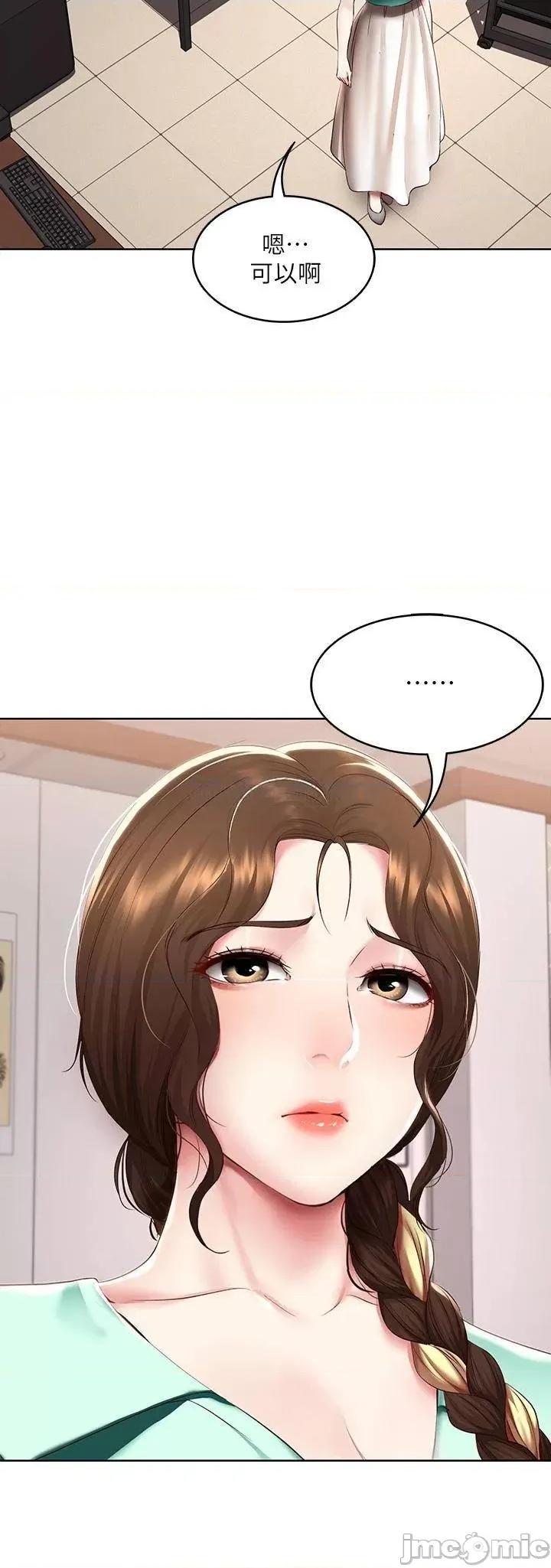 寄宿日记 寄宿日记98 第21页