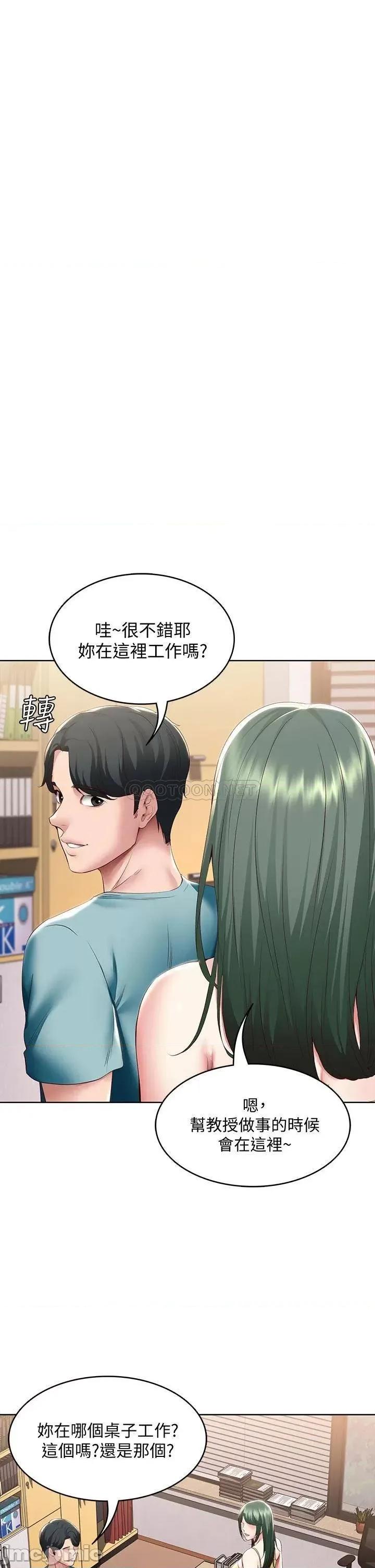 寄宿日记 寄宿日记98 第22页