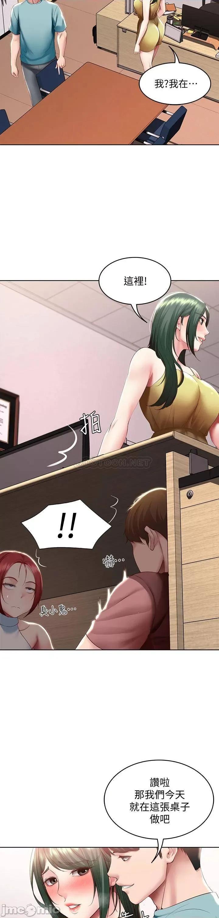 寄宿日记 寄宿日记98 第23页