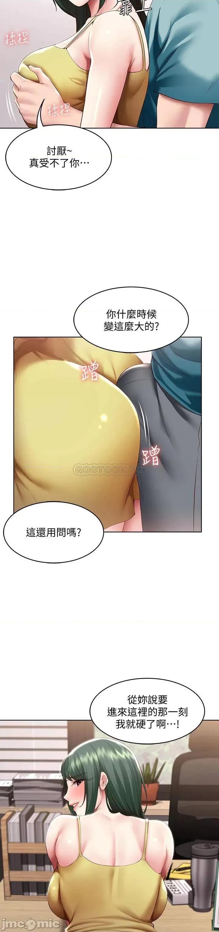 寄宿日记 寄宿日记98 第24页