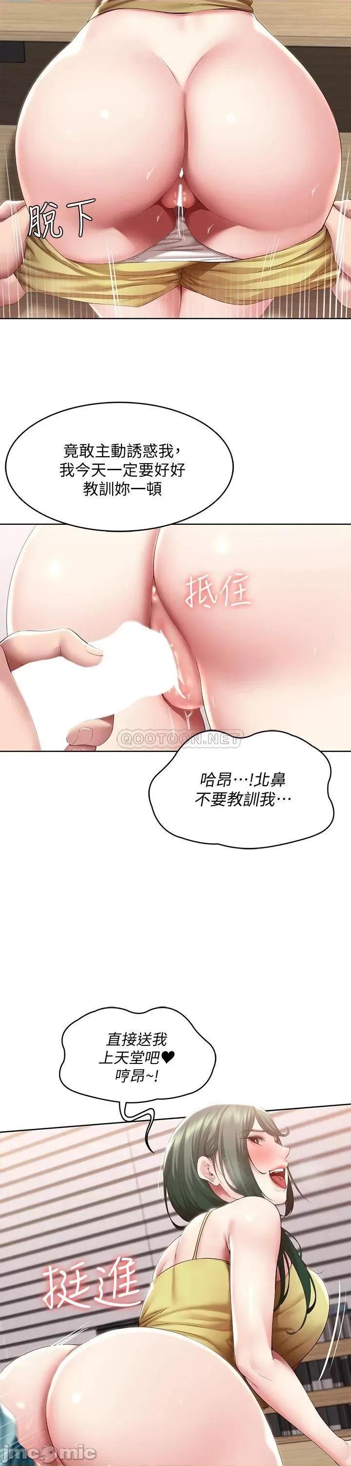 寄宿日记 寄宿日记98 第25页