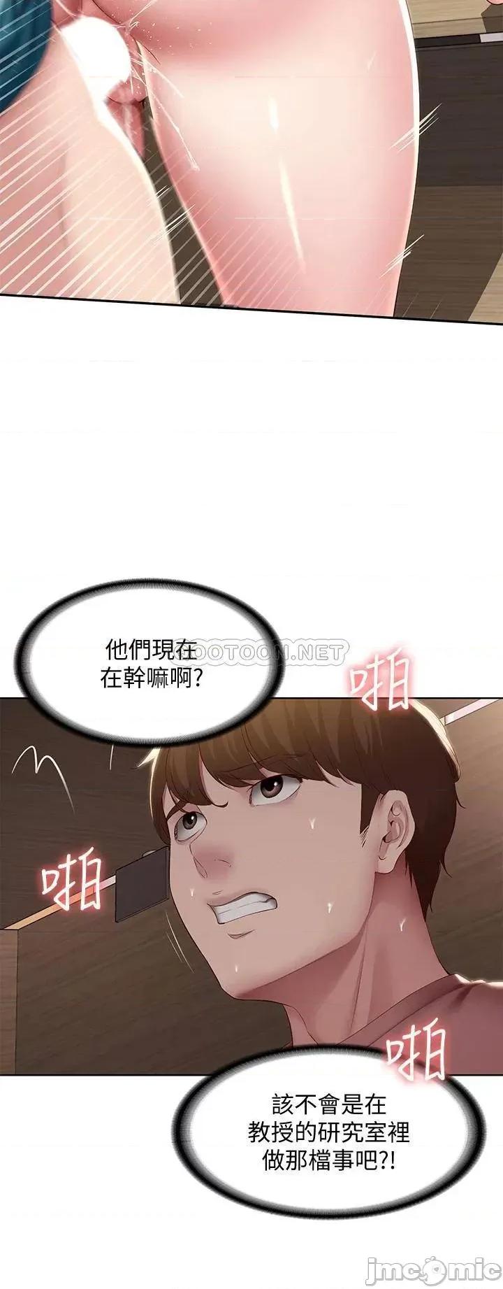 寄宿日记 寄宿日记98 第26页