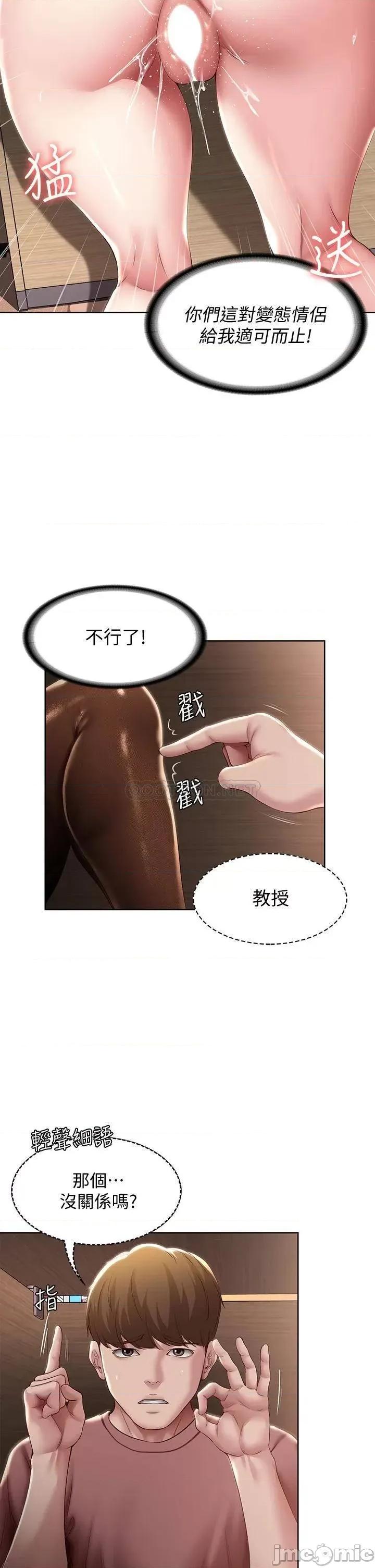 寄宿日记 寄宿日记98 第28页