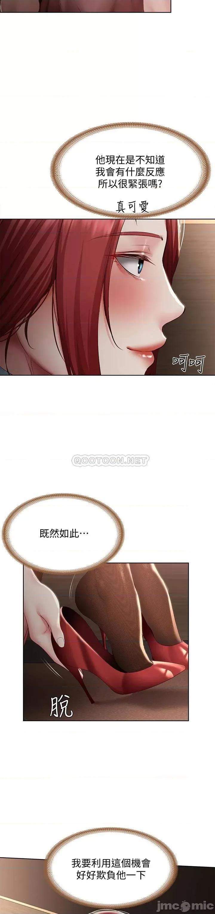 寄宿日记 寄宿日记98 第29页