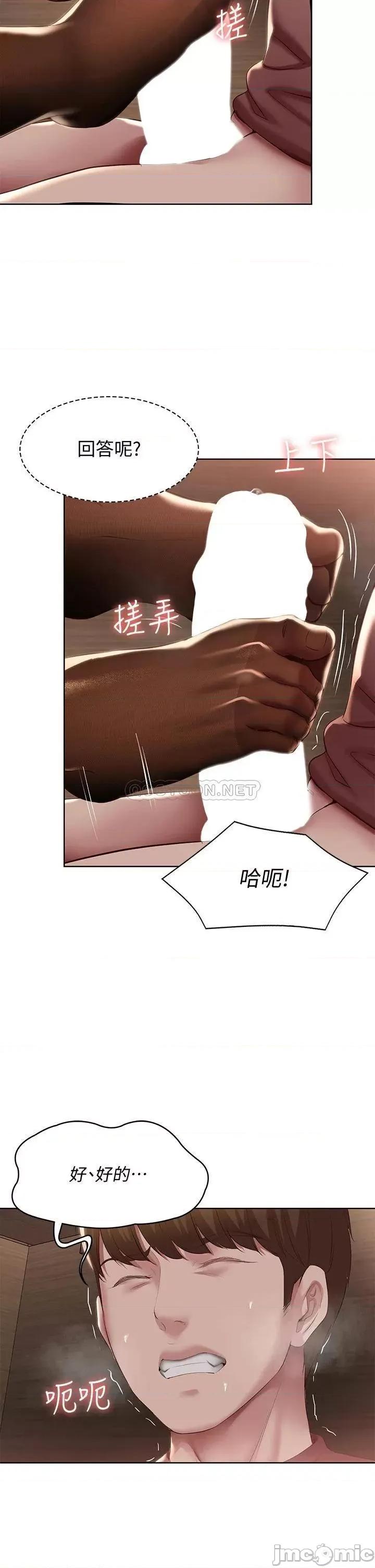 寄宿日记 寄宿日记98 第32页