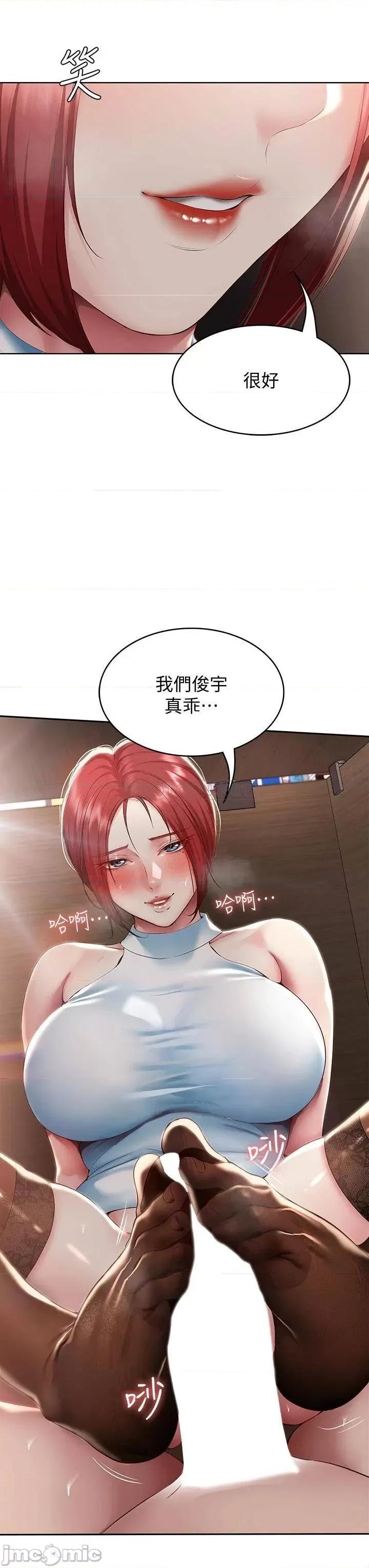寄宿日记 寄宿日记98 第33页