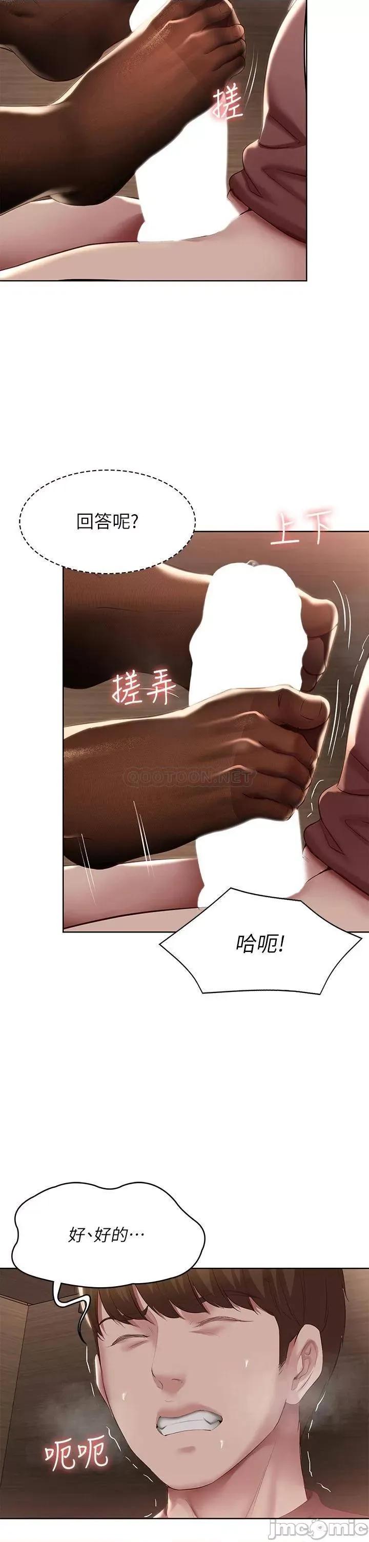 寄宿日记 寄宿日记99 第2页