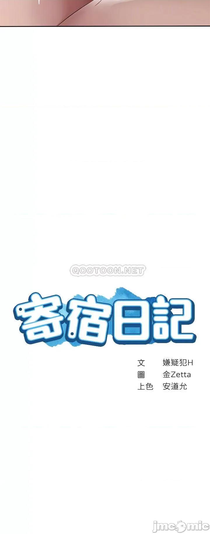 寄宿日记 寄宿日记99 第4页