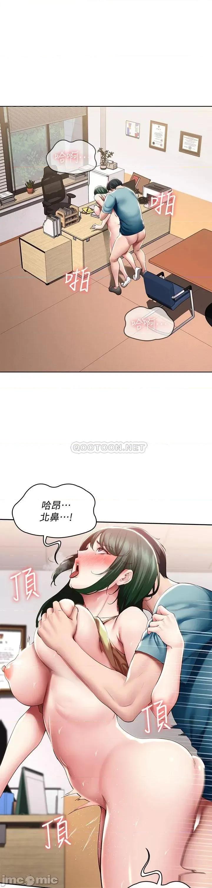 寄宿日记 寄宿日记99 第5页