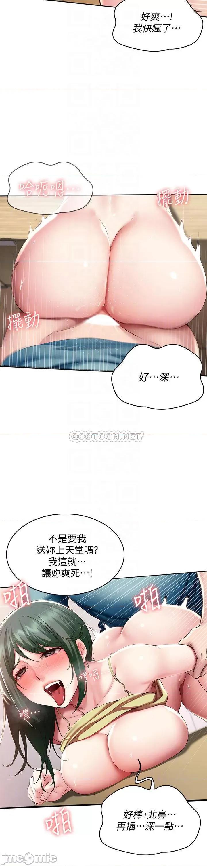 寄宿日记 寄宿日记99 第6页