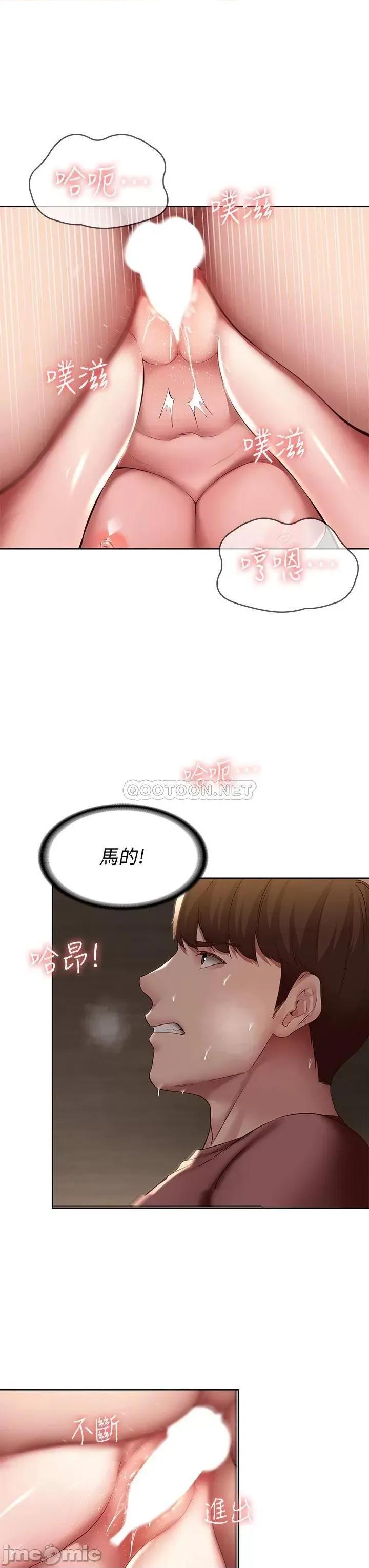 寄宿日记 寄宿日记99 第7页