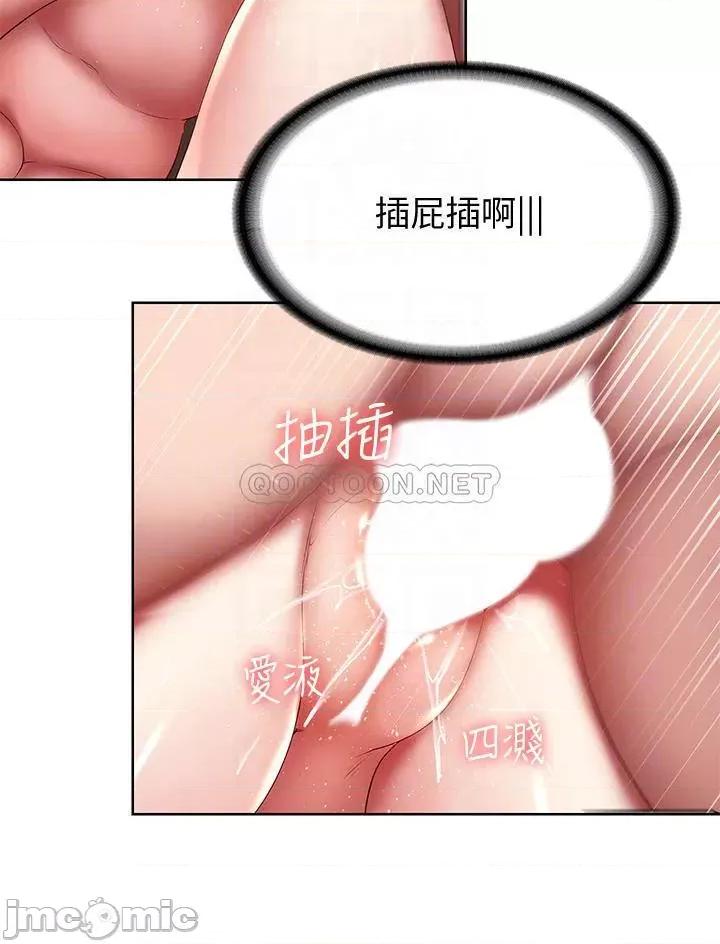寄宿日记 寄宿日记99 第8页