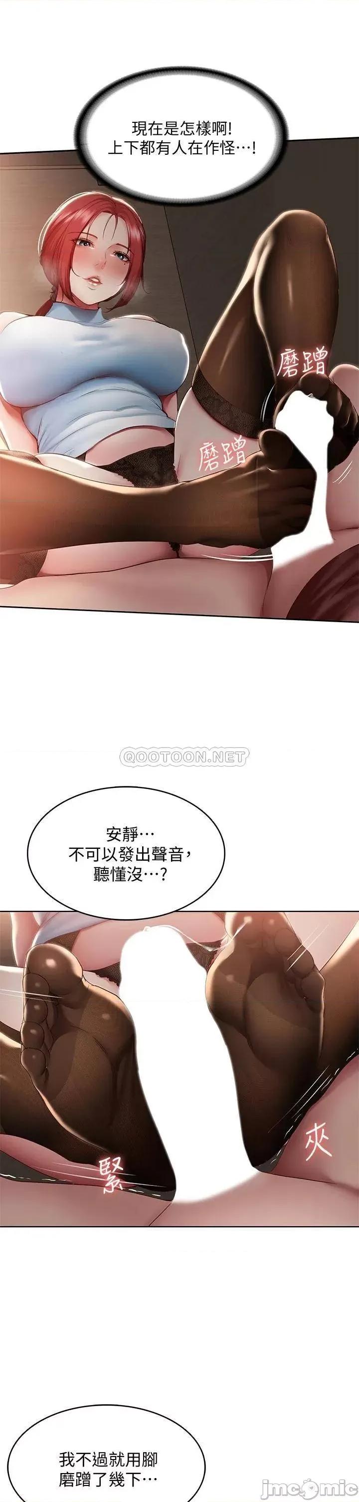 寄宿日记 寄宿日记99 第9页