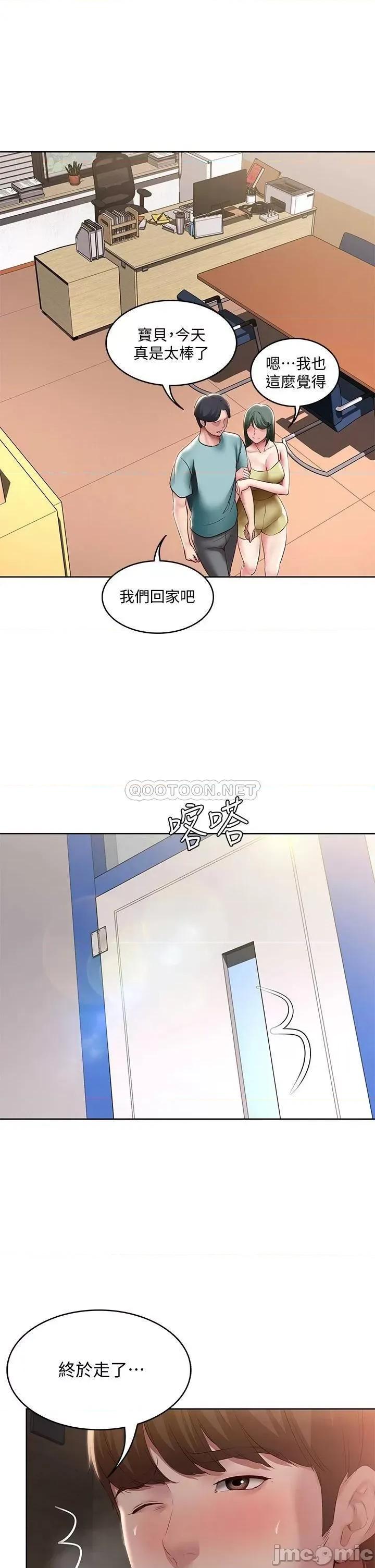 寄宿日记 寄宿日记99 第25页