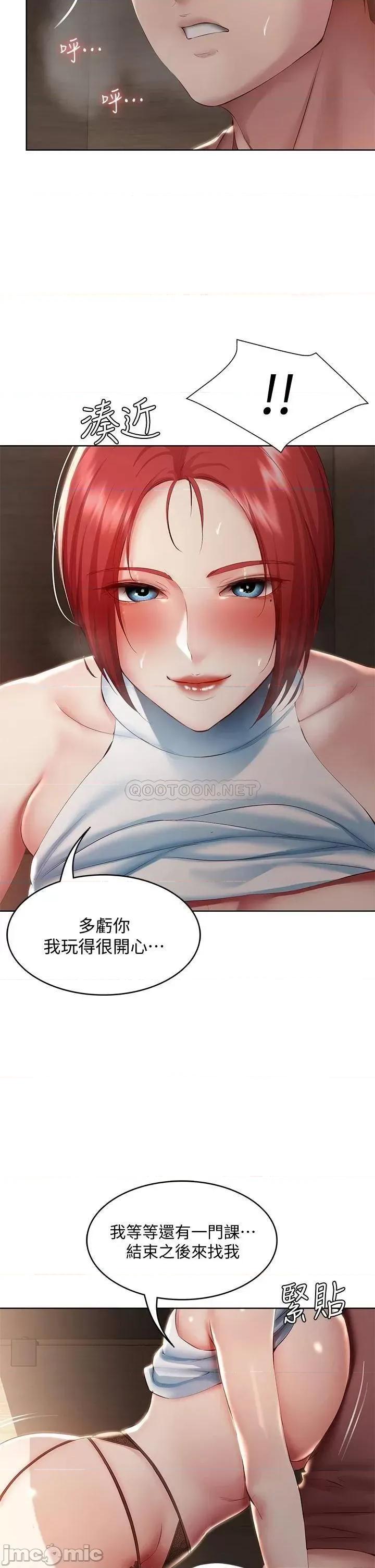 寄宿日记 寄宿日记99 第26页