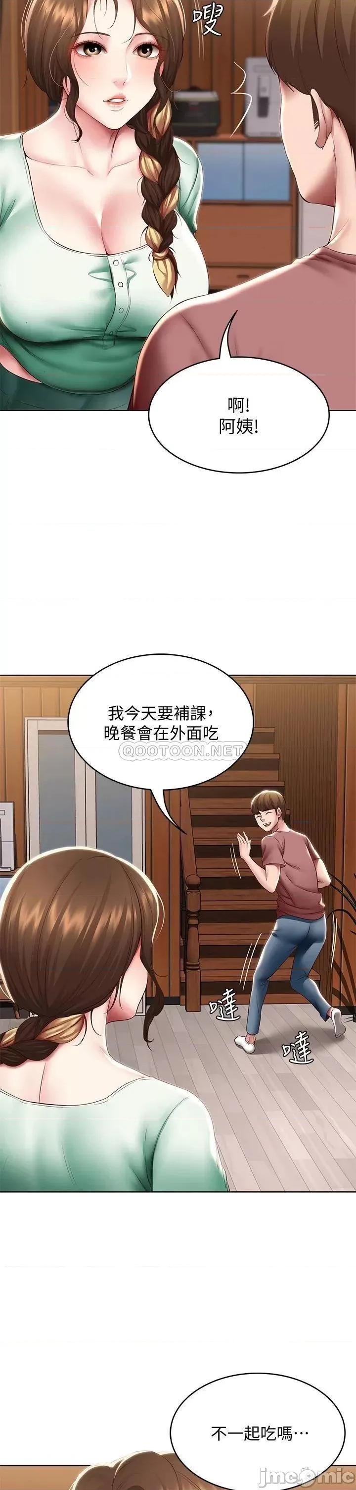 寄宿日记 寄宿日记99 第31页