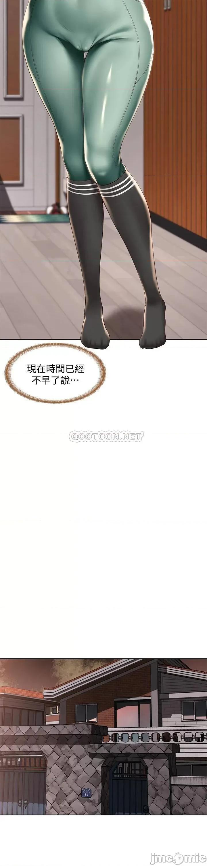 寄宿日记 寄宿日记99 第33页