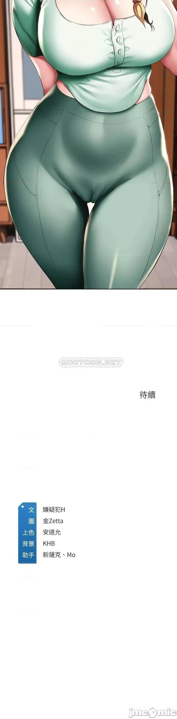 寄宿日记 寄宿日记99 第39页