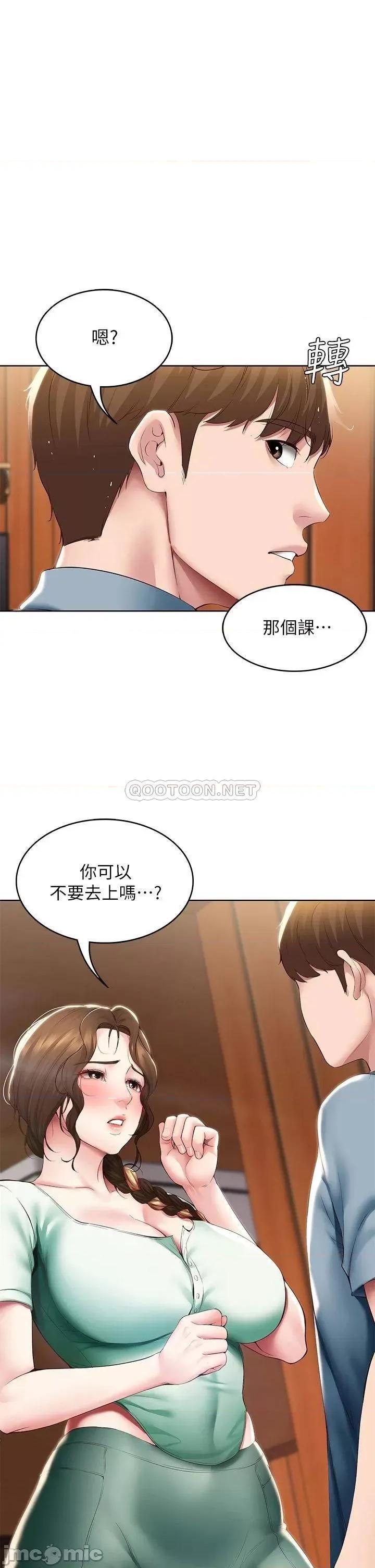 寄宿日记 寄宿日记100 第1页