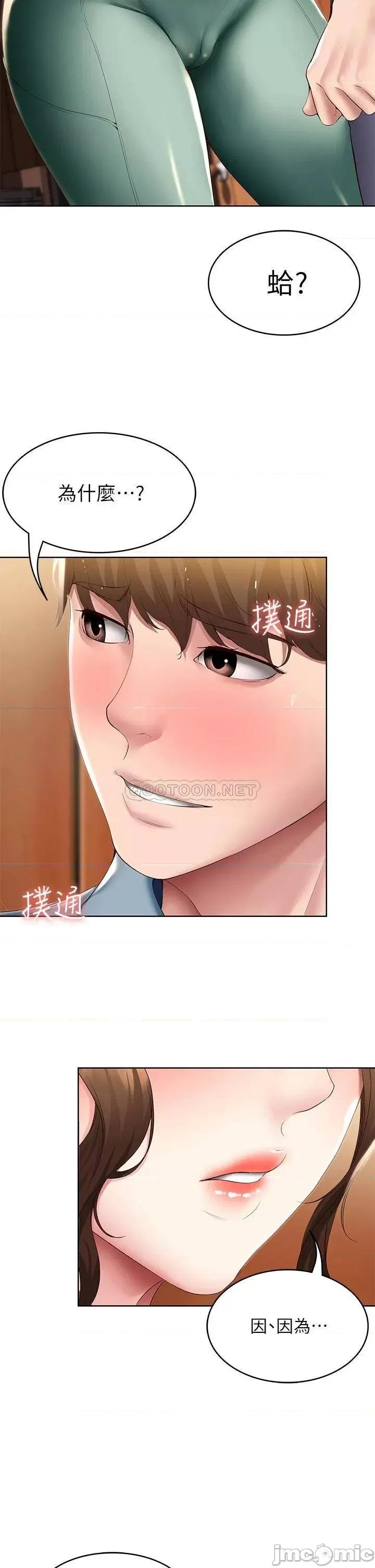 寄宿日记 寄宿日记100 第2页