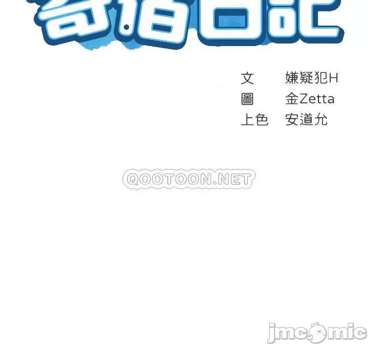 寄宿日记 寄宿日记100 第4页
