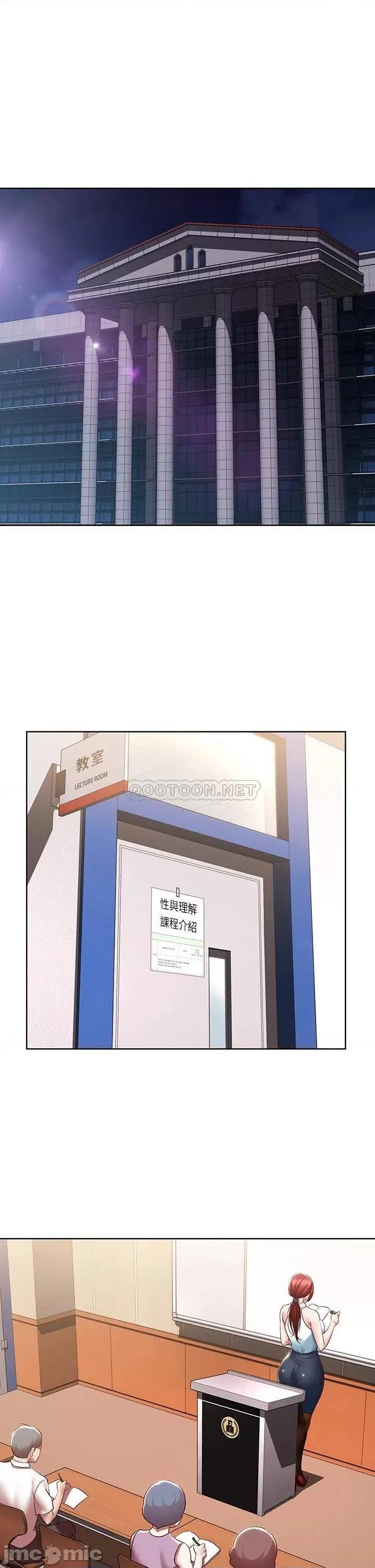 寄宿日记 寄宿日记100 第5页