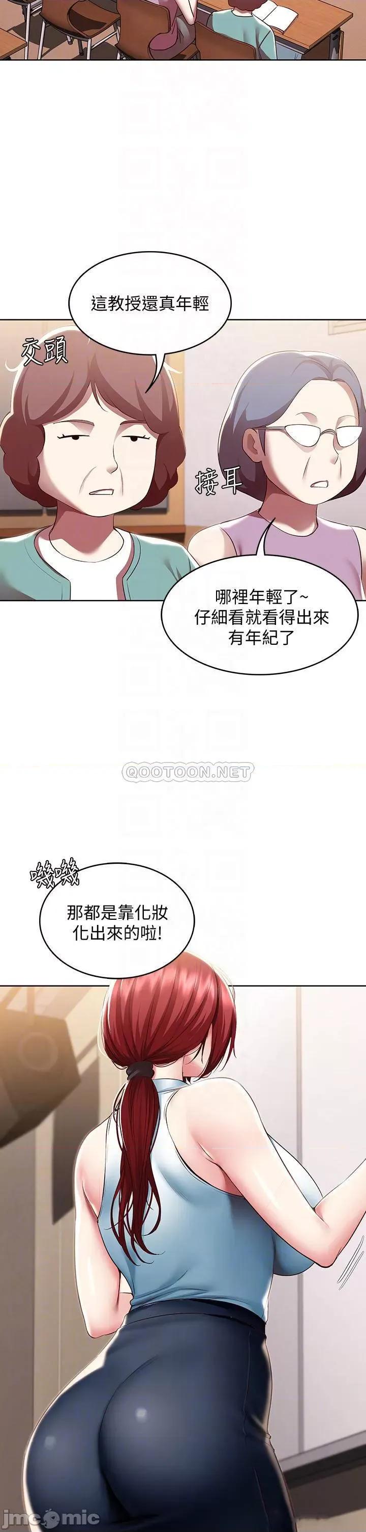 寄宿日记 寄宿日记100 第6页