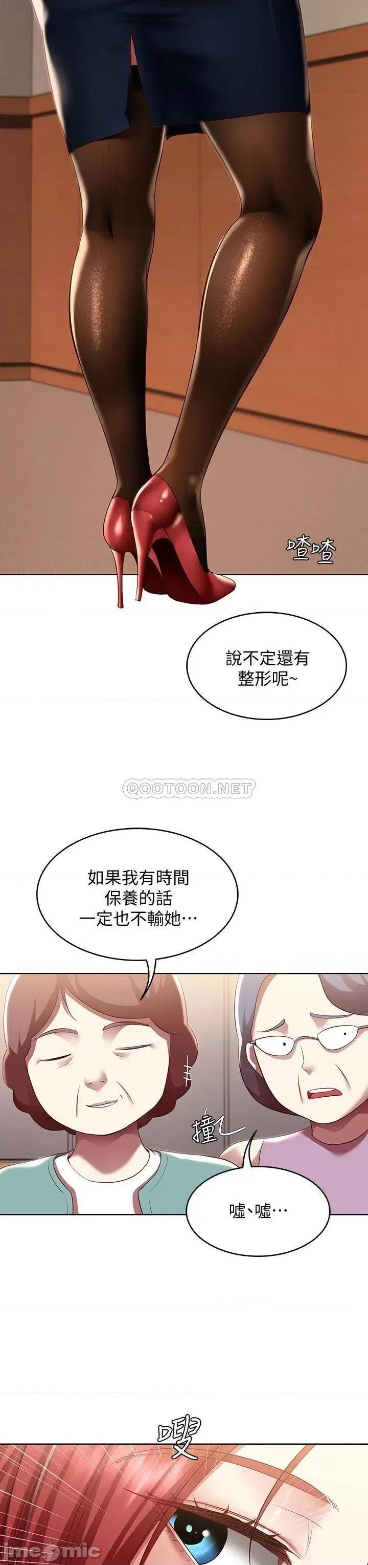 寄宿日记 寄宿日记100 第7页