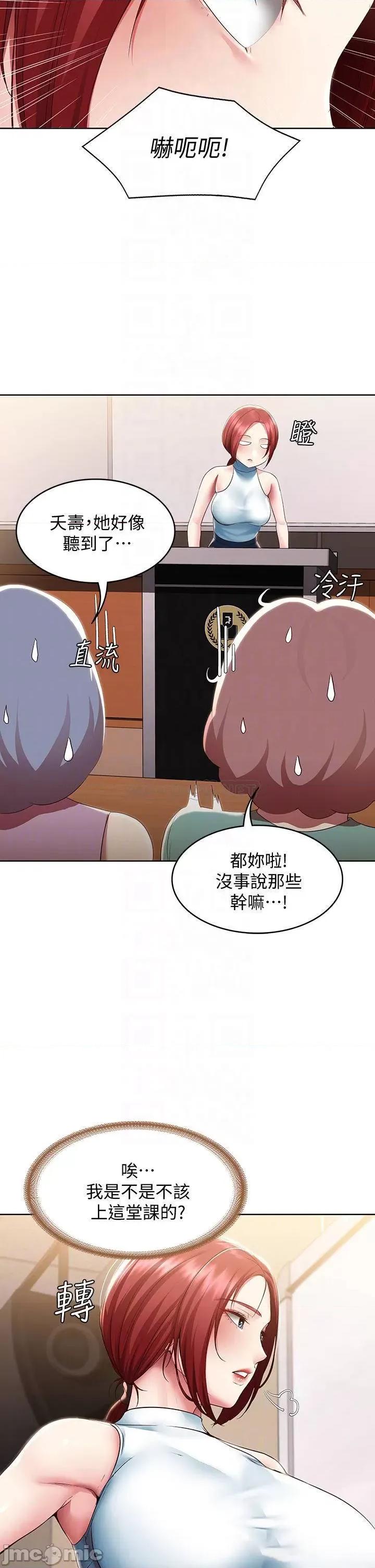 寄宿日记 寄宿日记100 第8页