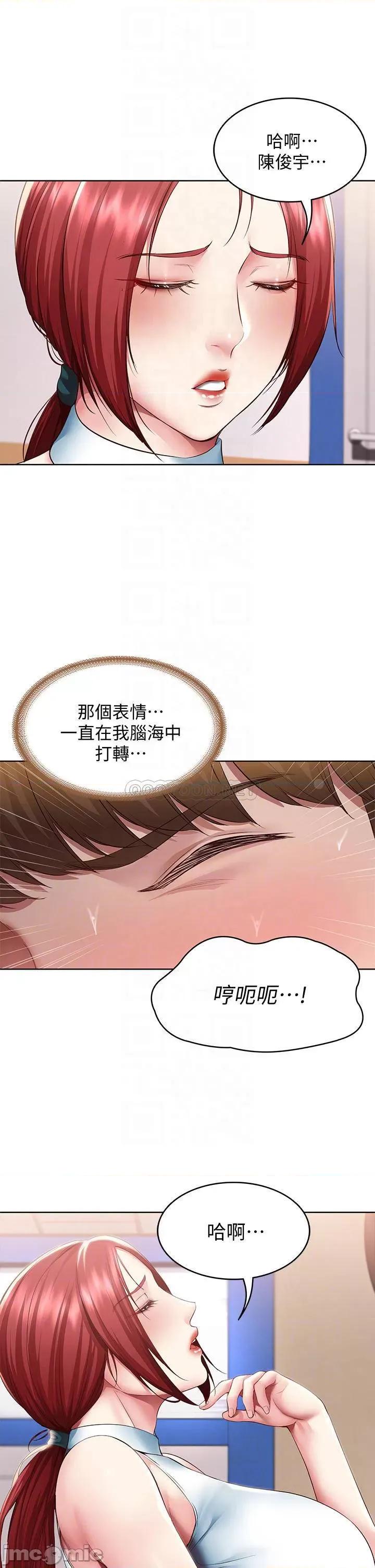 寄宿日记 寄宿日记100 第10页