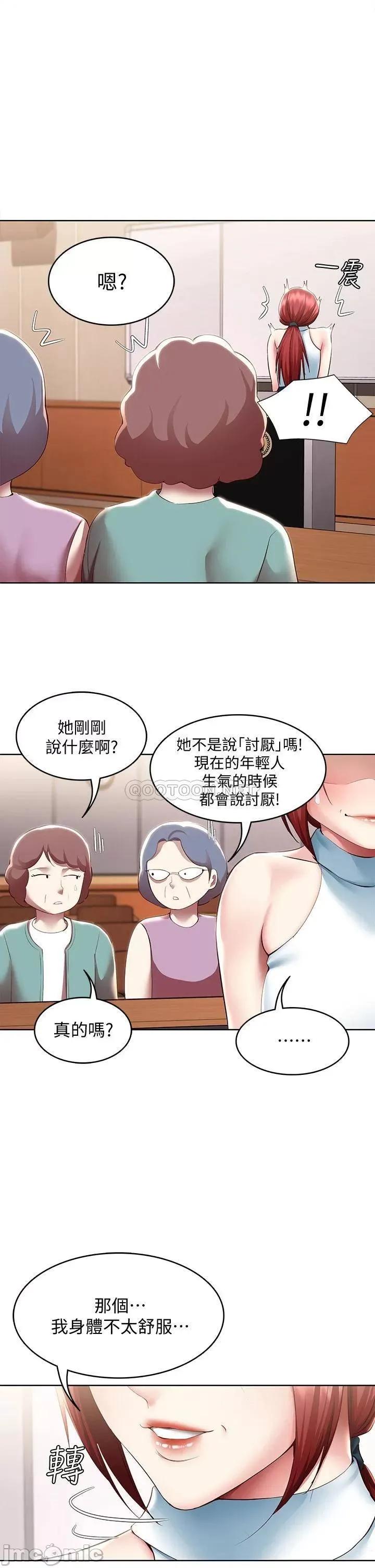 寄宿日记 寄宿日记100 第13页