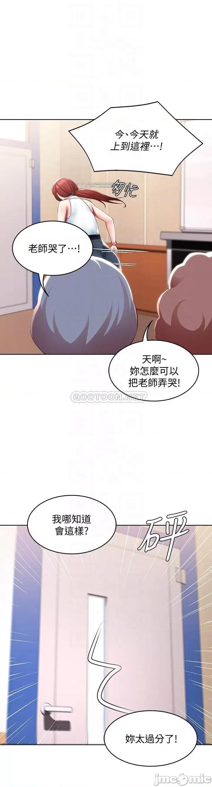 寄宿日记 寄宿日记100 第14页