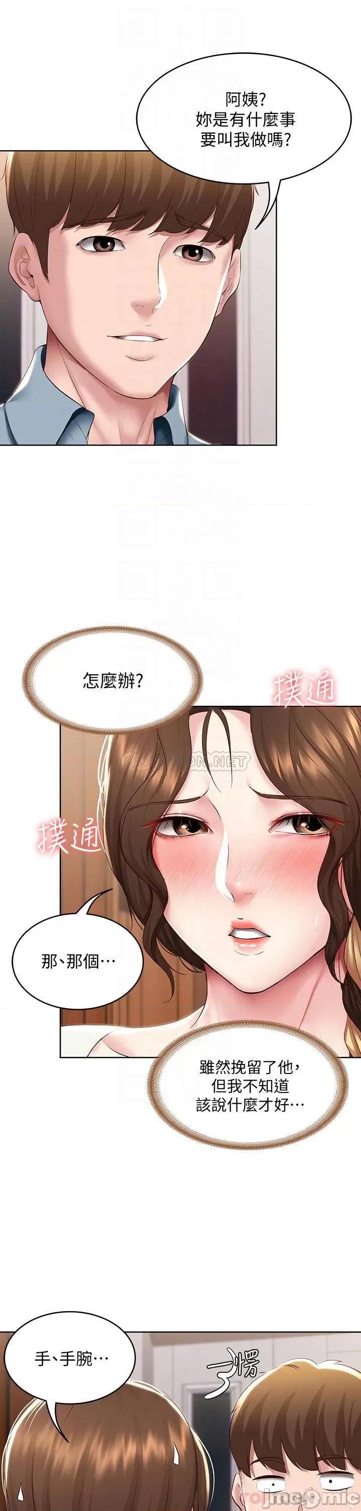 寄宿日记 寄宿日记100 第18页