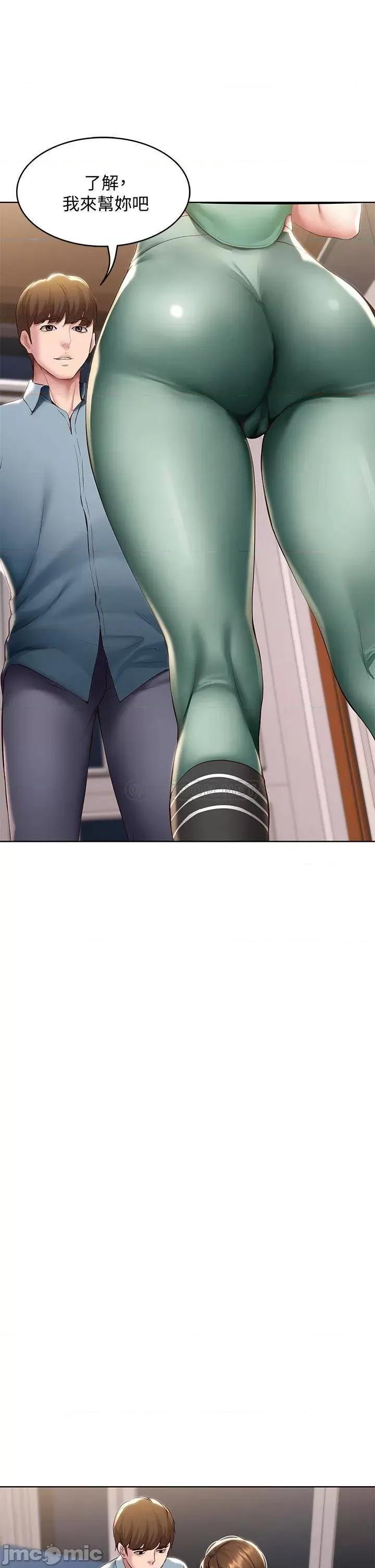 寄宿日记 寄宿日记100 第21页