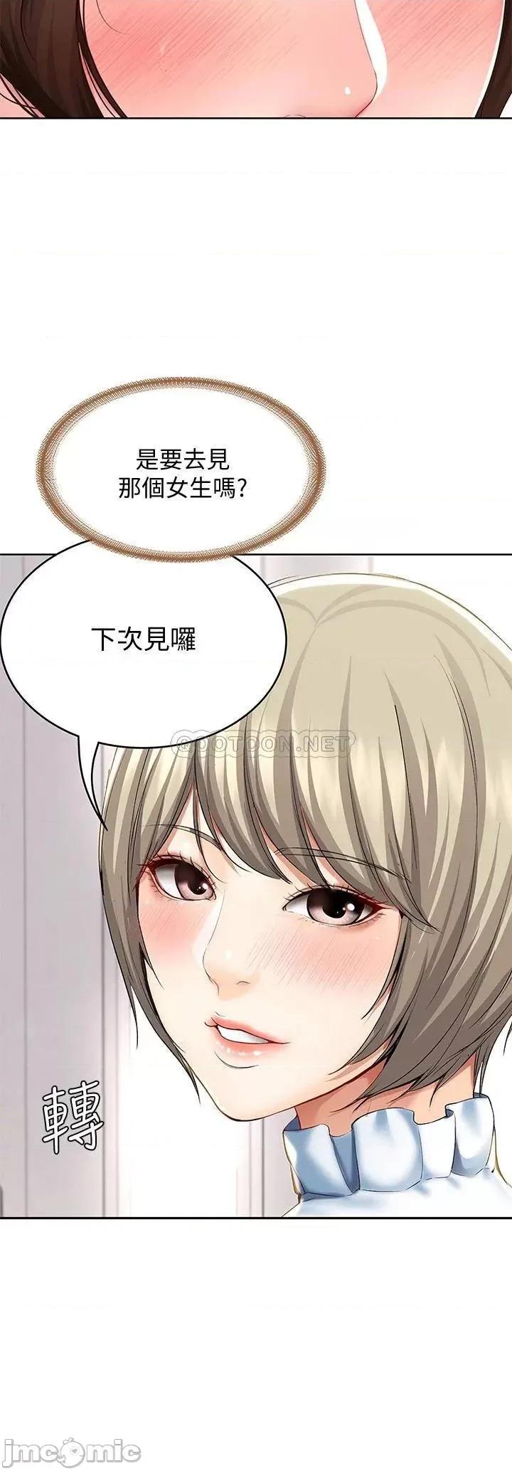 寄宿日记 寄宿日记100 第24页