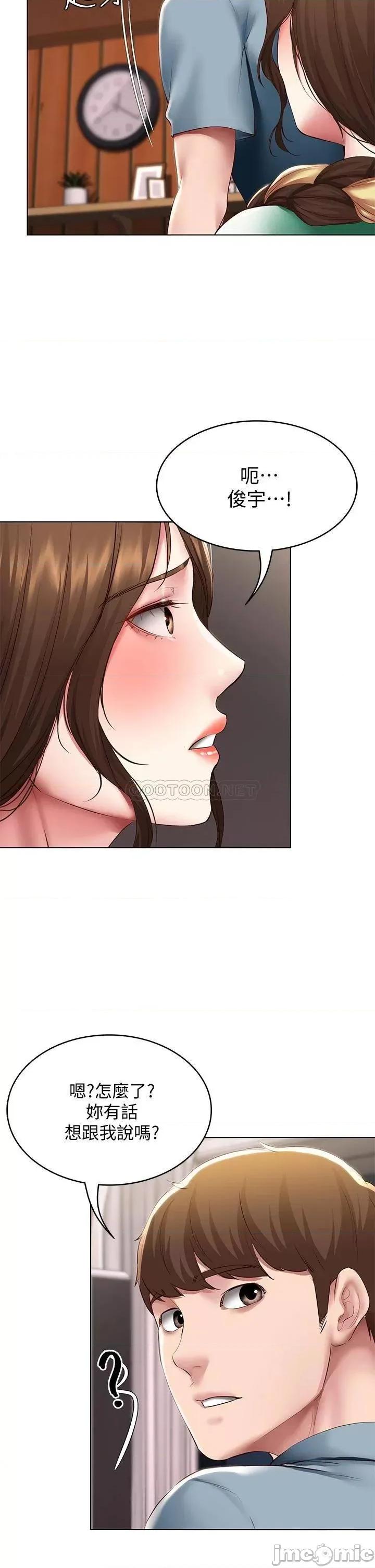 寄宿日记 寄宿日记100 第26页