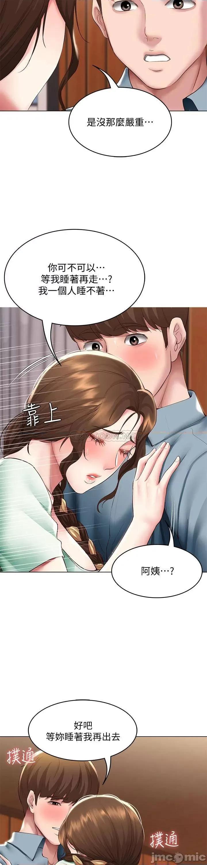 寄宿日记 寄宿日记100 第28页