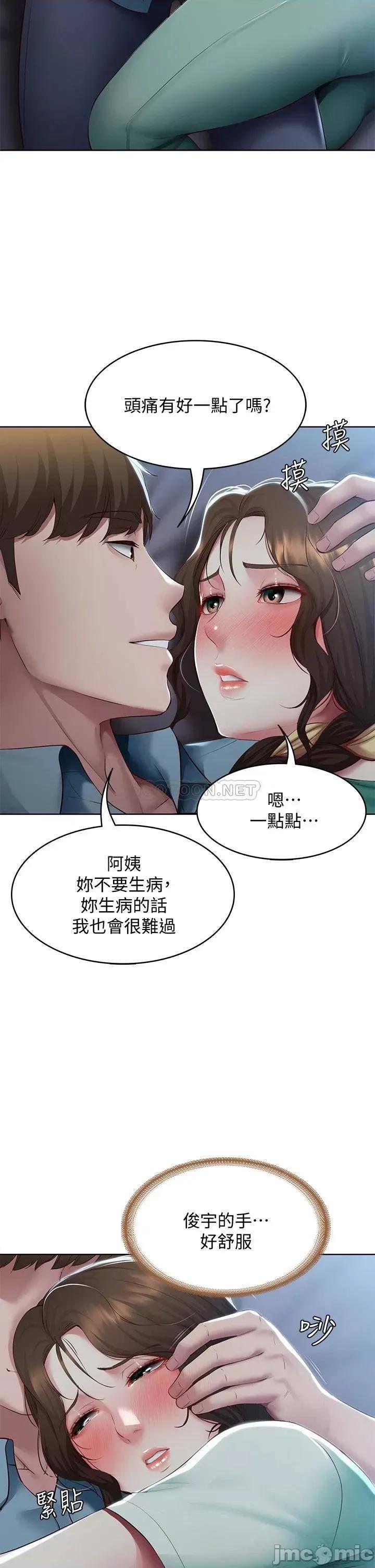 寄宿日记 寄宿日记100 第31页