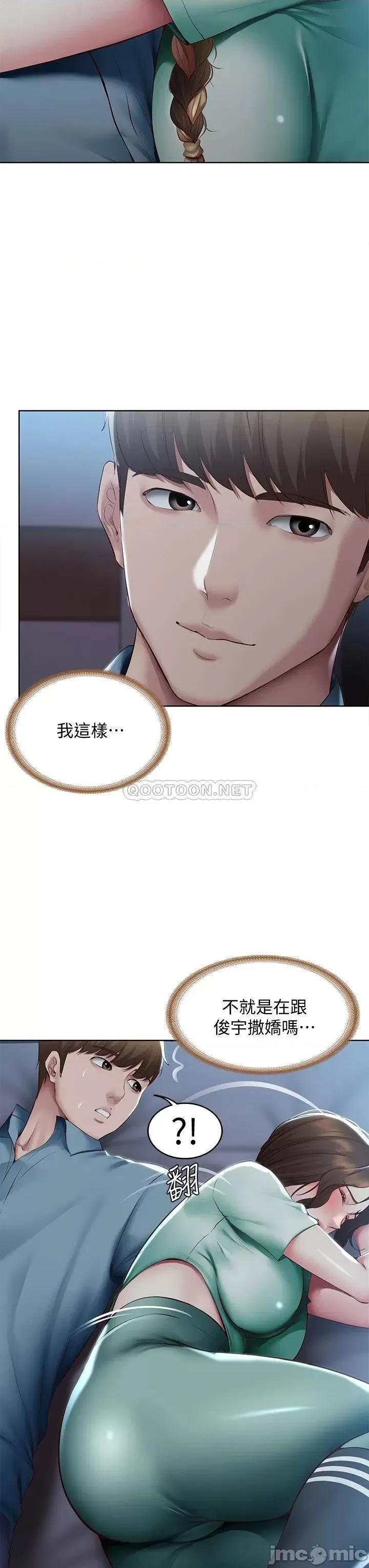 寄宿日记 寄宿日记100 第32页