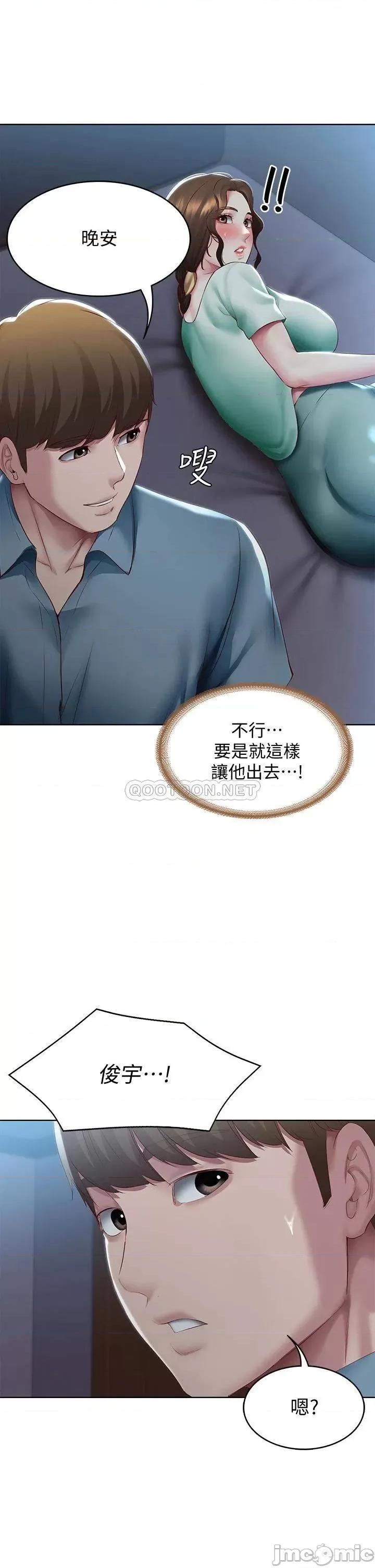 寄宿日记 寄宿日记100 第34页