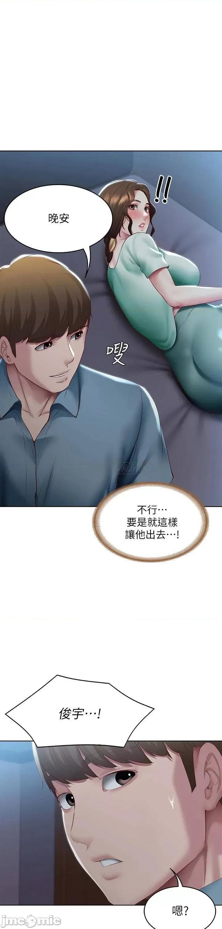 寄宿日记 寄宿日记101 第1页