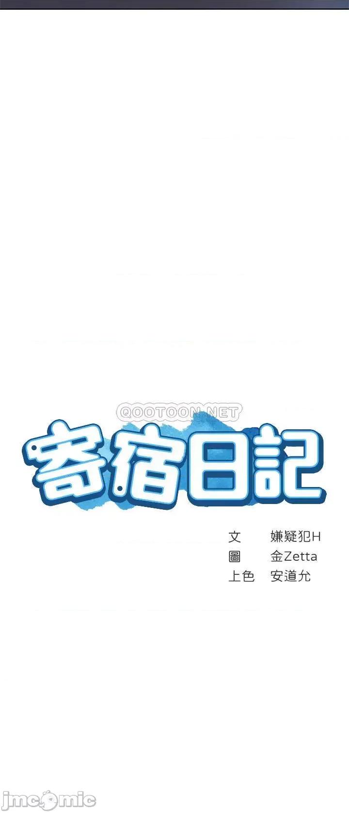 寄宿日记 寄宿日记101 第4页