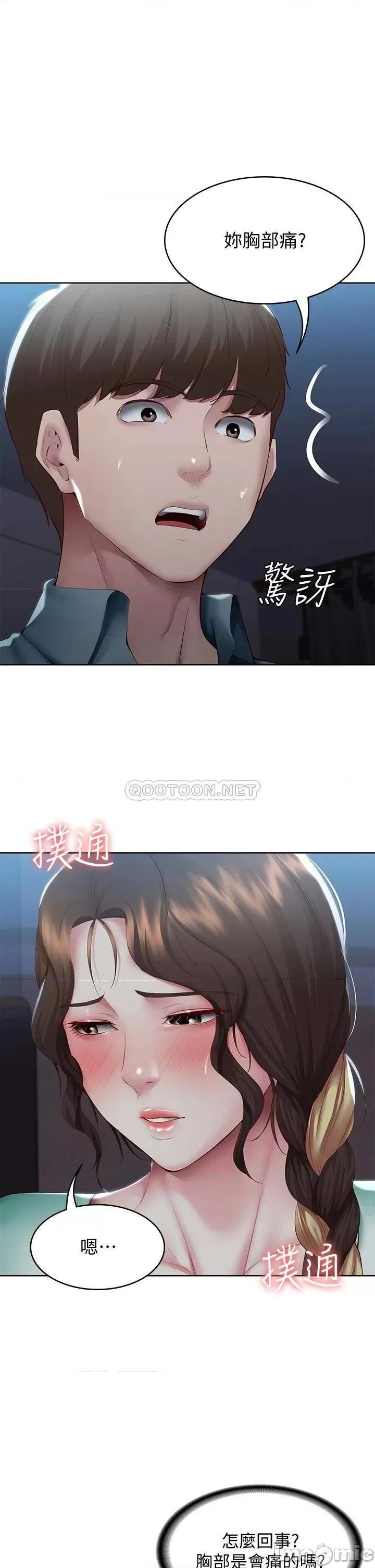 寄宿日记 寄宿日记101 第5页