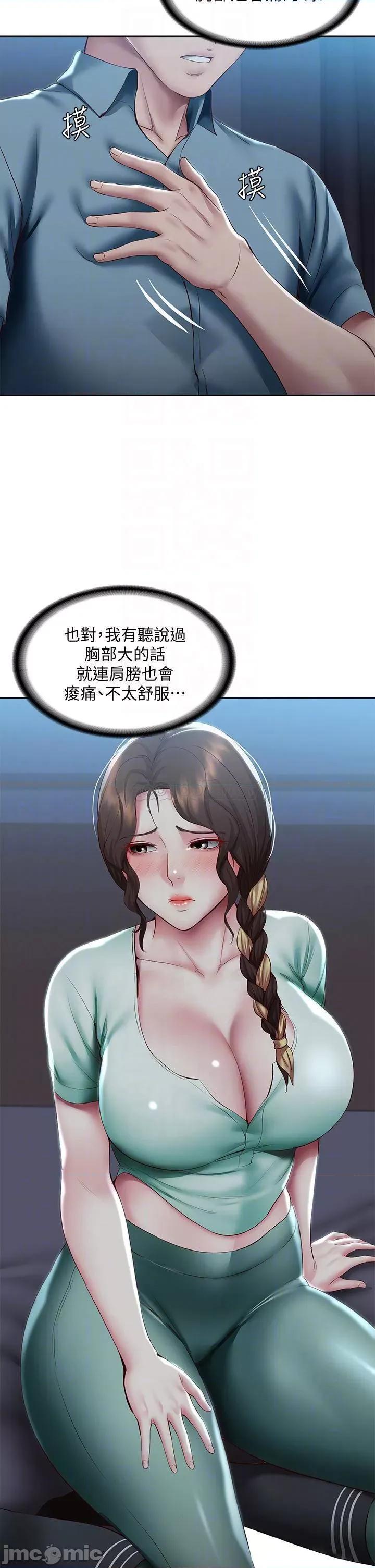 寄宿日记 寄宿日记101 第6页