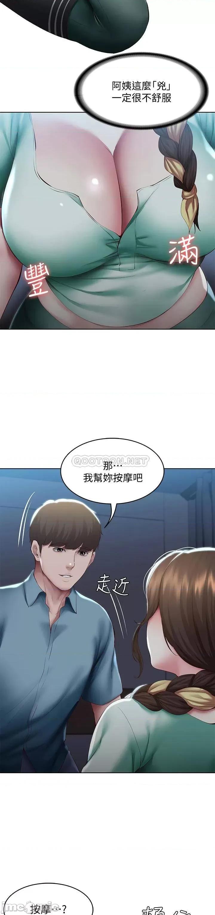 寄宿日记 寄宿日记101 第7页
