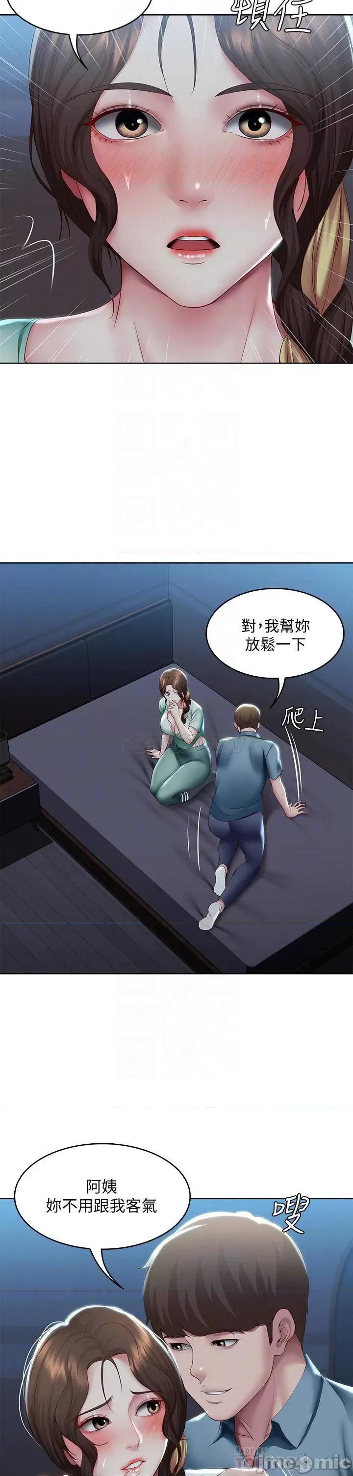寄宿日记 寄宿日记101 第8页
