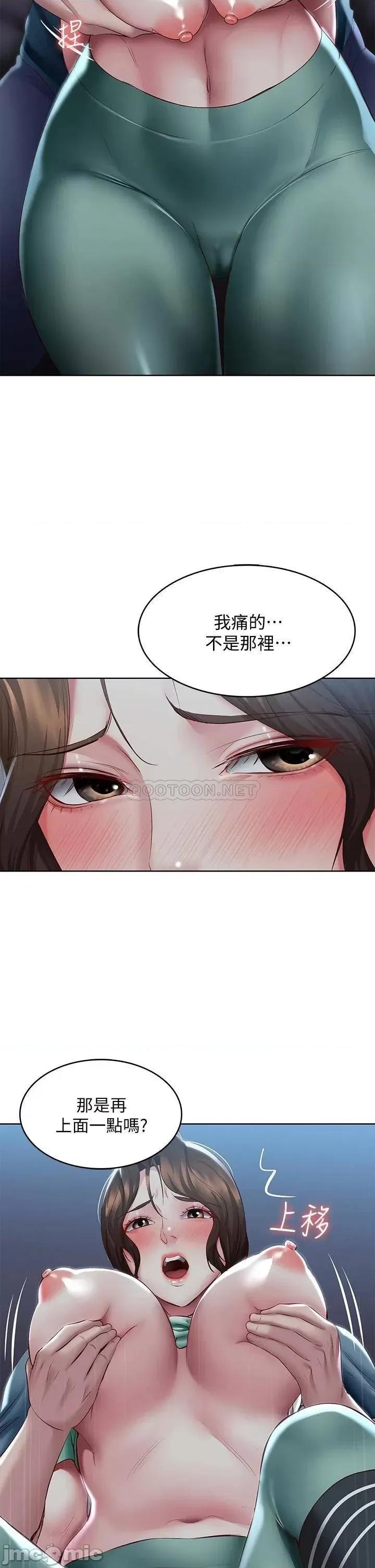 寄宿日记 寄宿日记101 第13页