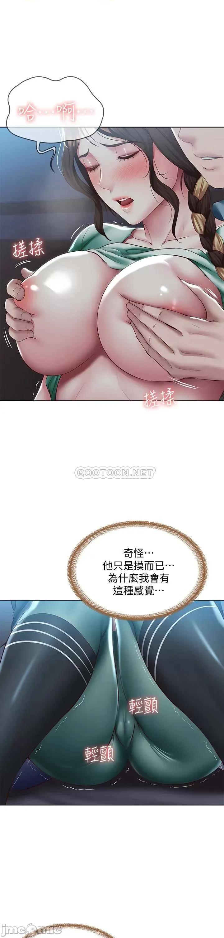 寄宿日记 寄宿日记101 第15页